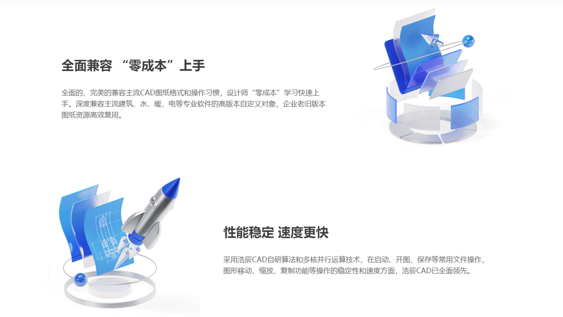 浩辰CAD 2024官方版PC版截图3