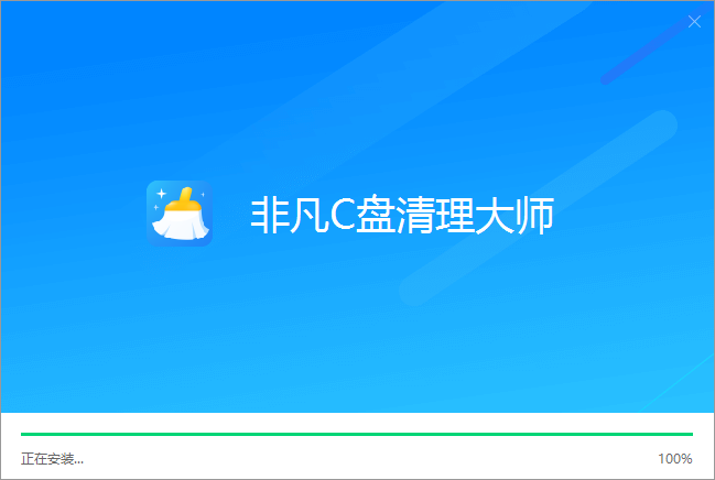 非凡C盘清理大师PC版截图4