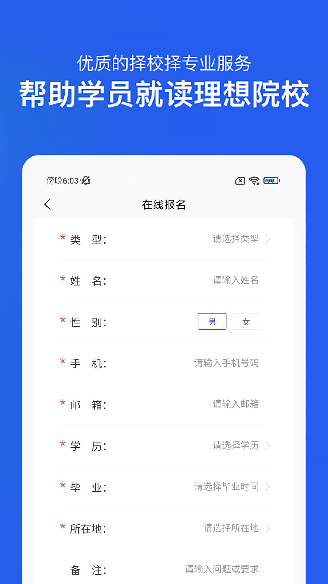 在职研究生招生信息网鸿蒙版截图5