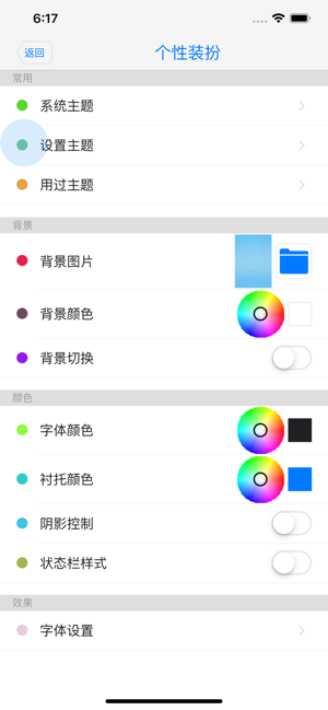 Ruby2.0iPhone版截图6