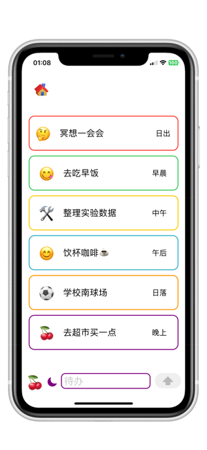 小速记iPhone版截图2