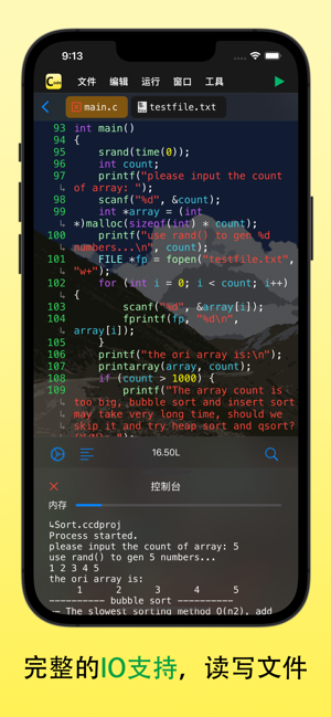 CCodeDevelopiPhone版截图4