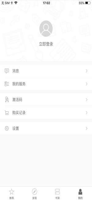 帮你学iPhone版截图4