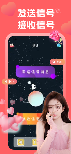 附近愉聊iPhone版截图1