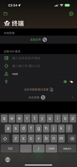 UDeviceiPhone版截图6