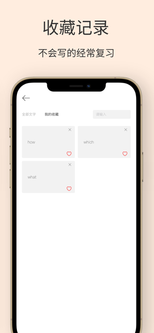 全屏文字iPhone版截图5