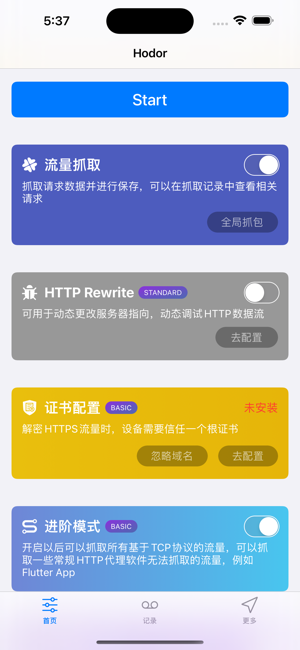 HodoriPhone版截图1