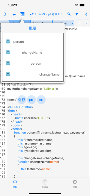 html+css+jsiPhone版截图1