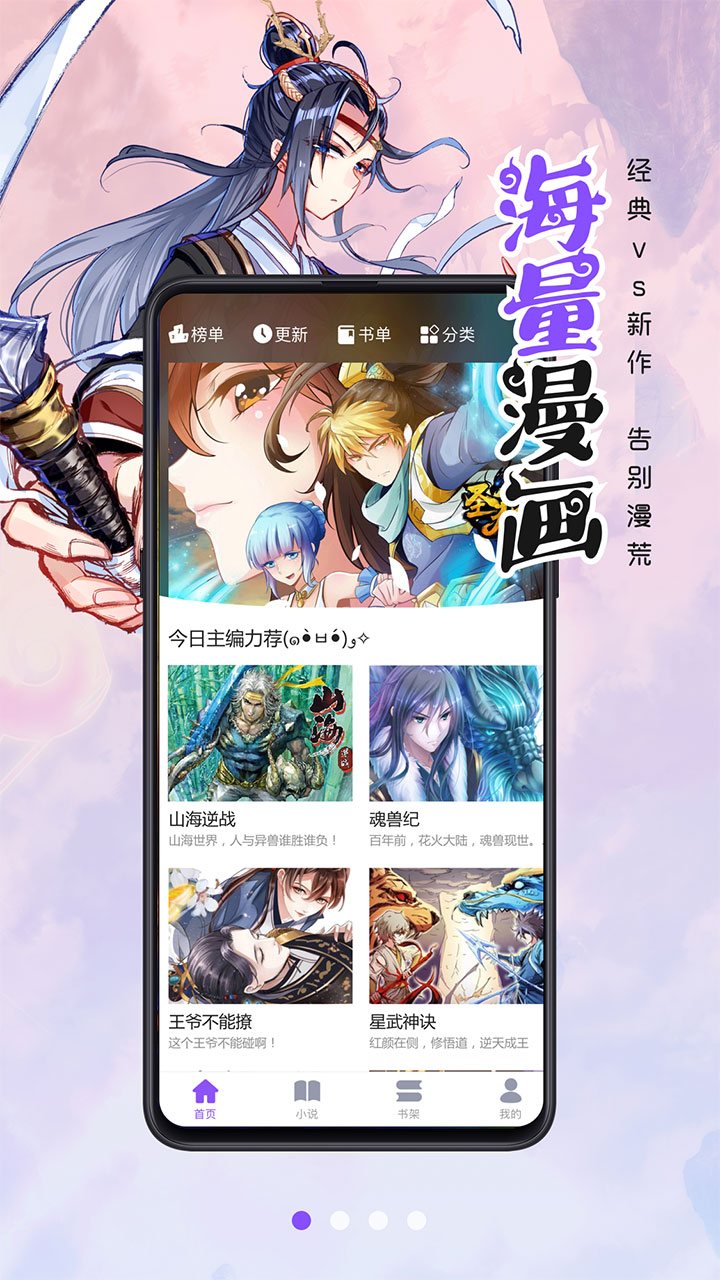 漫画人极速版截图1