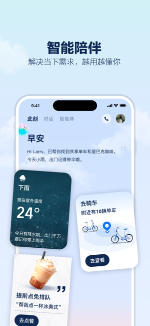 支小宝iPhone版截图4