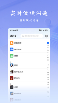 韵盈通截图3