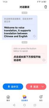 AI 翻译通鸿蒙版截图1