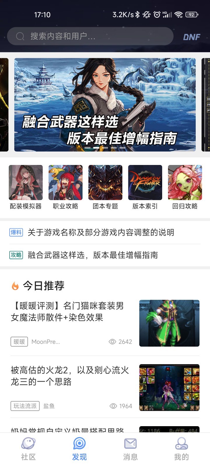 COLG玩家社区鸿蒙版截图4