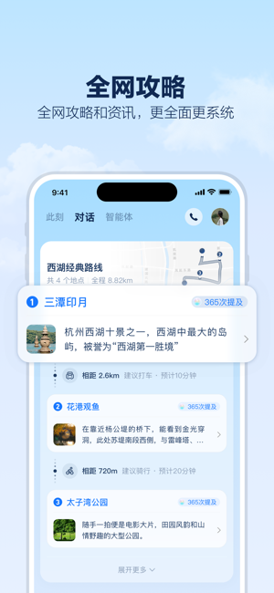 支小宝iPhone版截图7