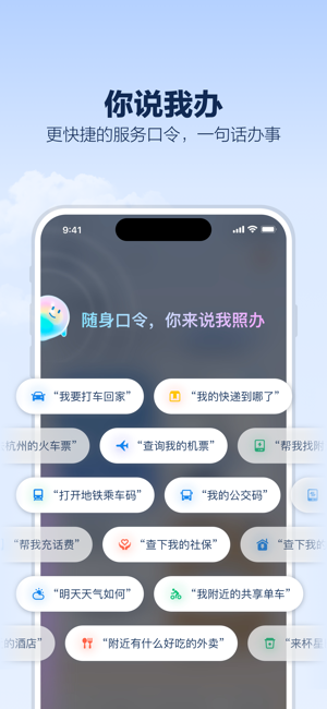 支小宝iPhone版截图3