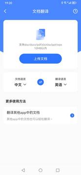 AI 翻译通鸿蒙版截图4