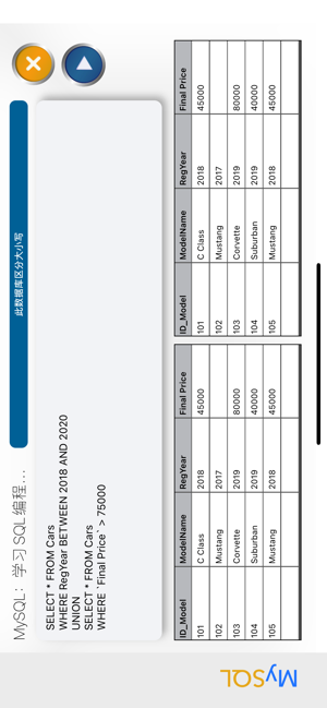 LearnSQLforMySQLiPhone版截图6