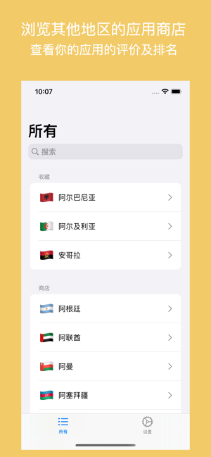 GlobalStoreGoiPhone版截图1