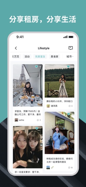 WellceeiPhone版截图4