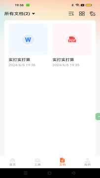 智能拍照计数王鸿蒙版截图2