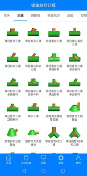 珠子云计算截图3