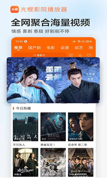 光棍影院播放器鸿蒙版截图1