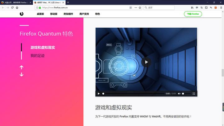 Mozilla Firefox(火狐浏览器) 64位版PC版截图2