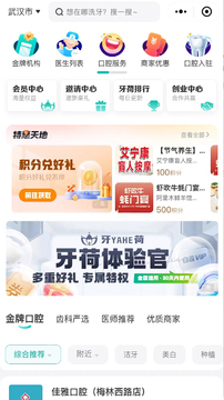 牙荷鸿蒙版截图1