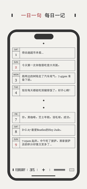 DaygramiPhone版截图4