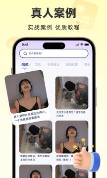 情话专家鸿蒙版截图3