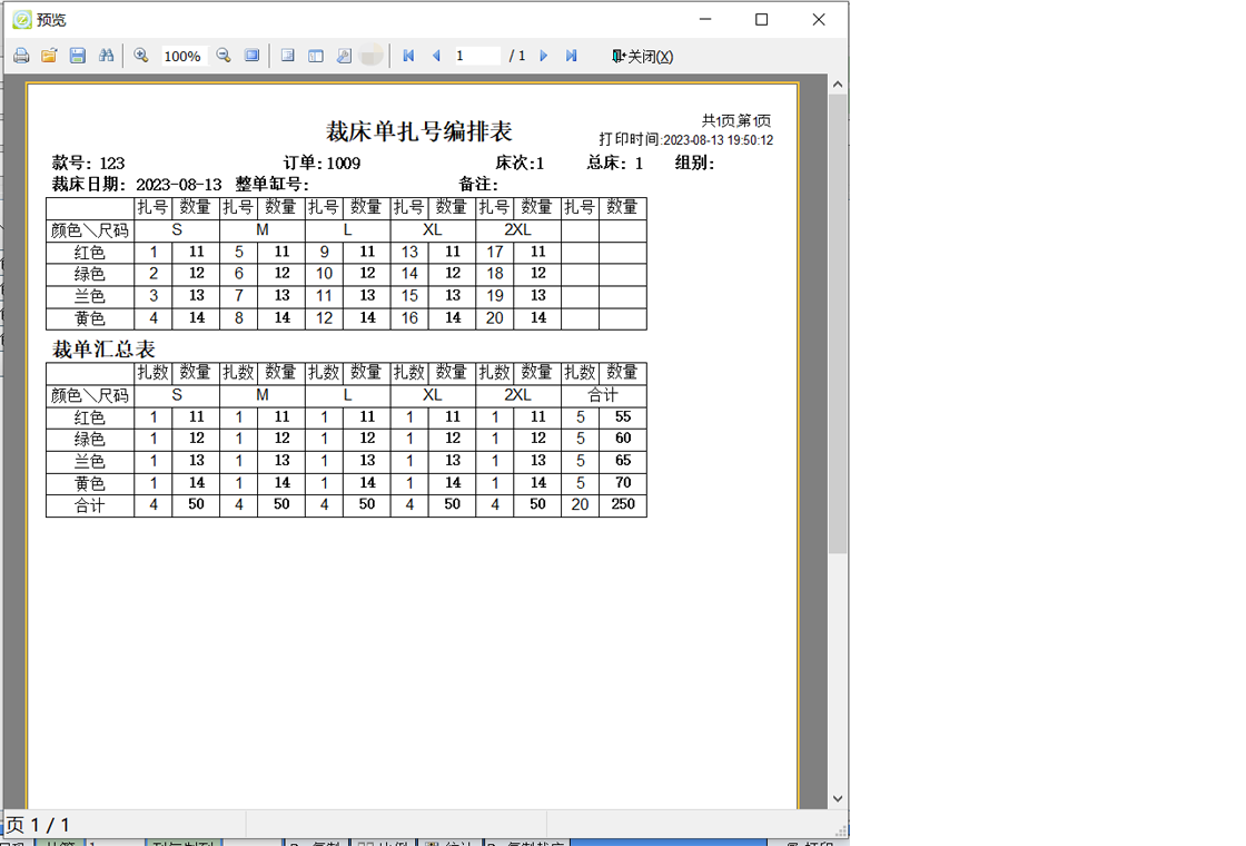 手机扫菲PC版截图3