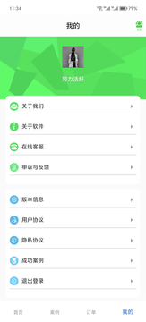 君诺数据恢复App鸿蒙版截图1