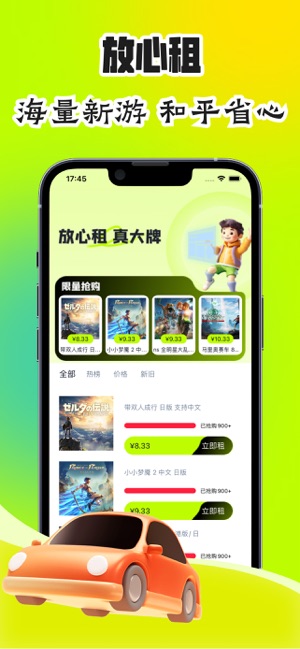 U租玩—号玩卡带游戏畅享iPhone版截图1