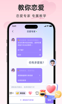 情话专家鸿蒙版截图2