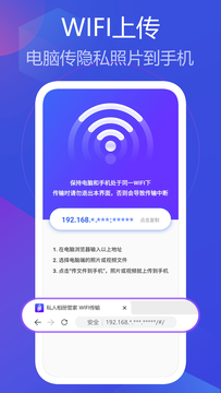 私人相册管家鸿蒙版截图4