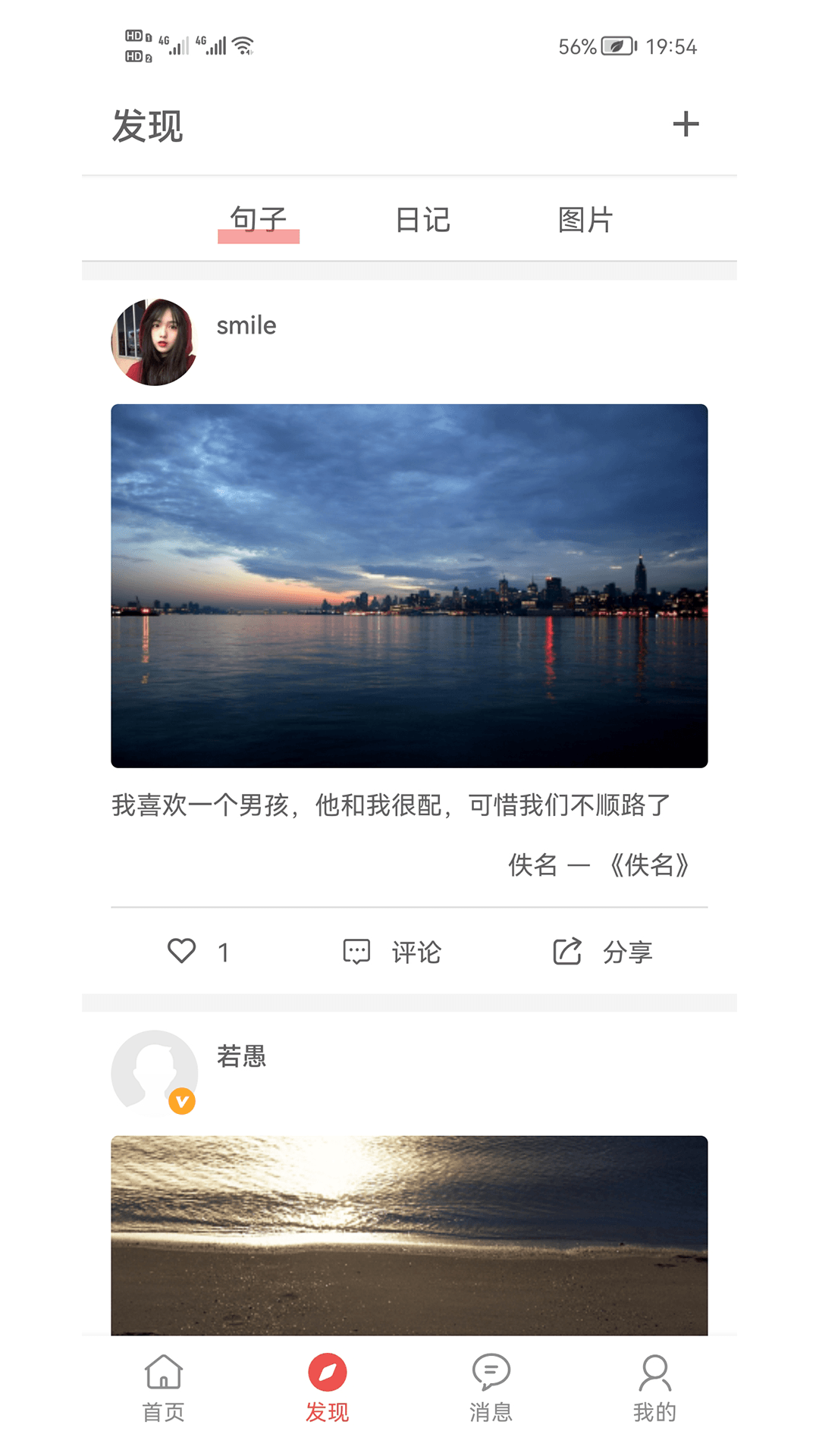 书言笔记鸿蒙版截图2