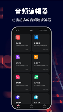 MP3转换助手鸿蒙版截图1