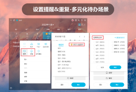 小智ToDoPC版截图4