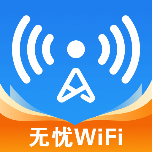 无忧WiFi鸿蒙版