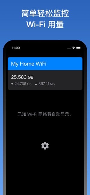 WifiManiPhone版截图1