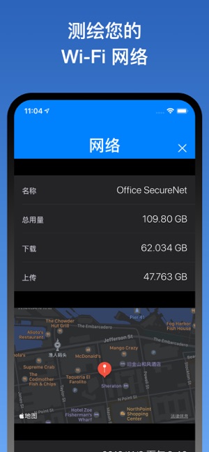 WifiManiPhone版截图4