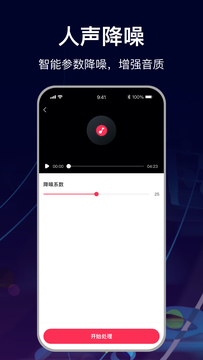 MP3转换助手鸿蒙版截图5