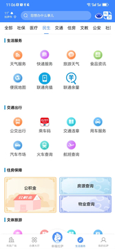 幸福拉萨鸿蒙版截图4