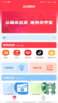 品创截图3