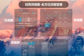 小智ToDoPC版截图1