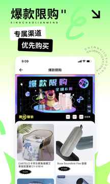 星潮联盟截图4