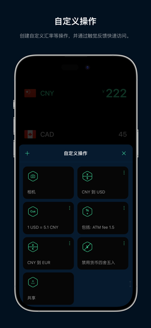CurrenzyiPhone版截图6