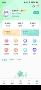 爱趣游戏截图4