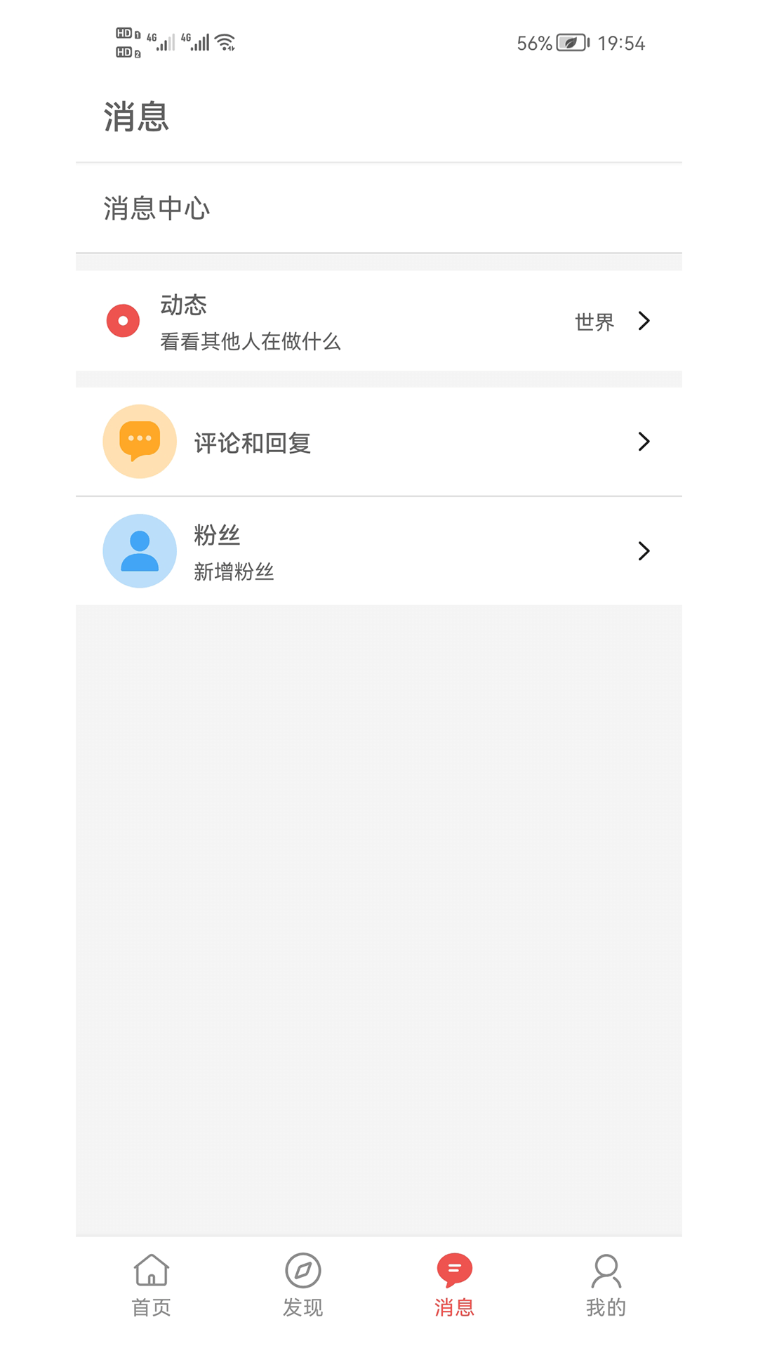 书言笔记鸿蒙版截图3