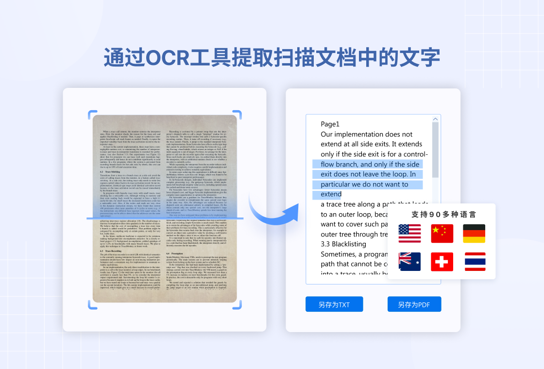 PDF Reader ProPC版截图6